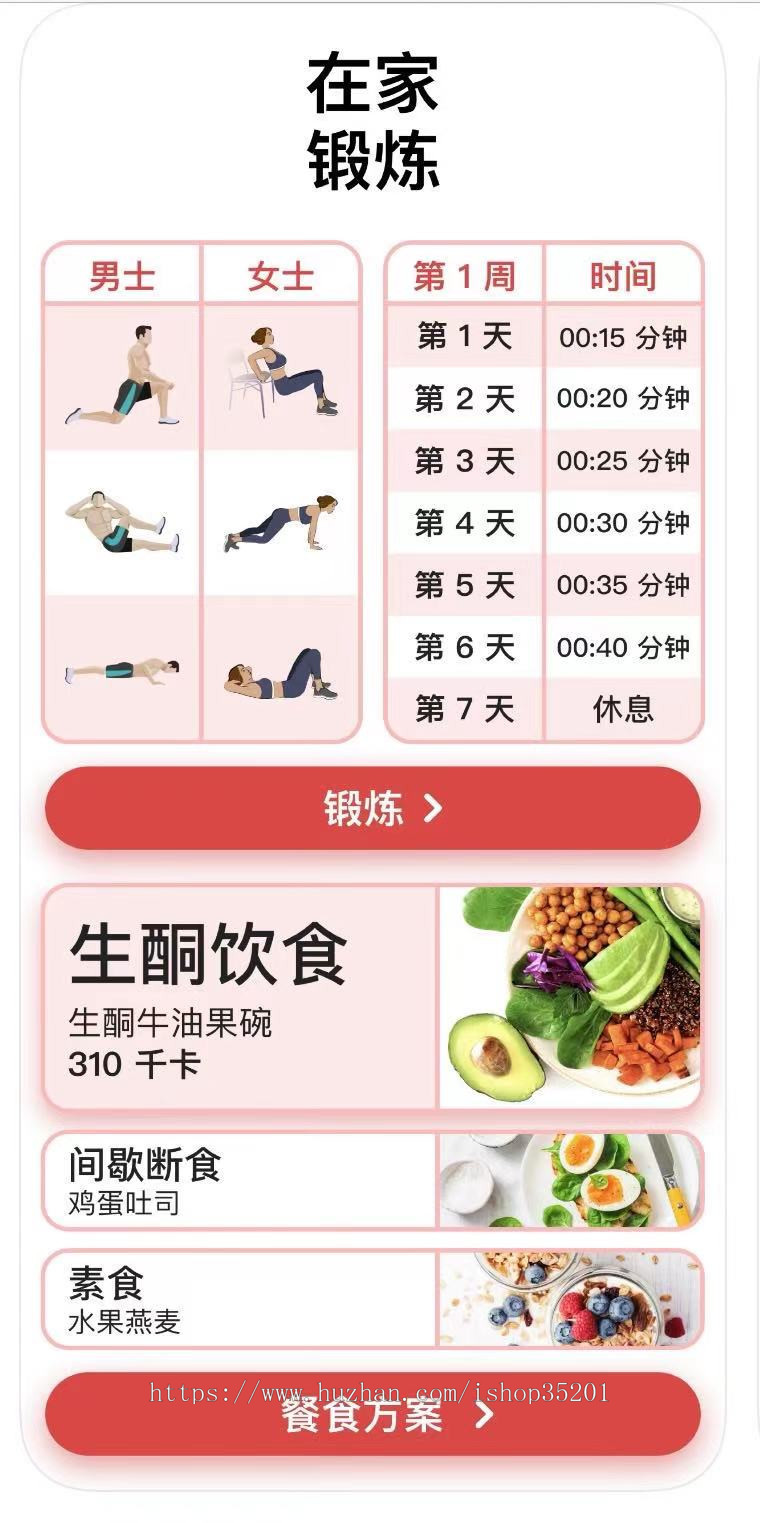 2021特惠Java社交健身软件系统，个性化锻炼及膳食计划一体的健身系统，视频课程