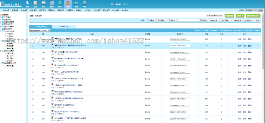 帝国cms7.5仿《讲历史》模板历史故事 文史百科整站源码wap同步生成+自动采集+安装教程