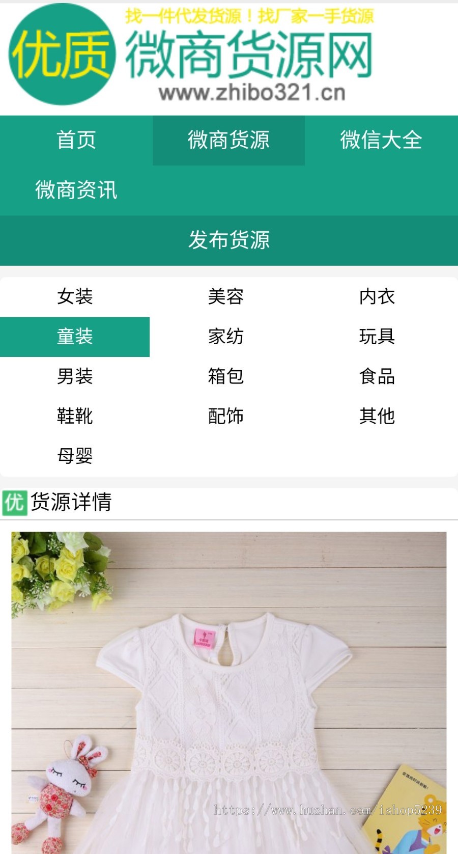 新版微商货源网源码带会员发布货源,商品货源平台电脑加手机版