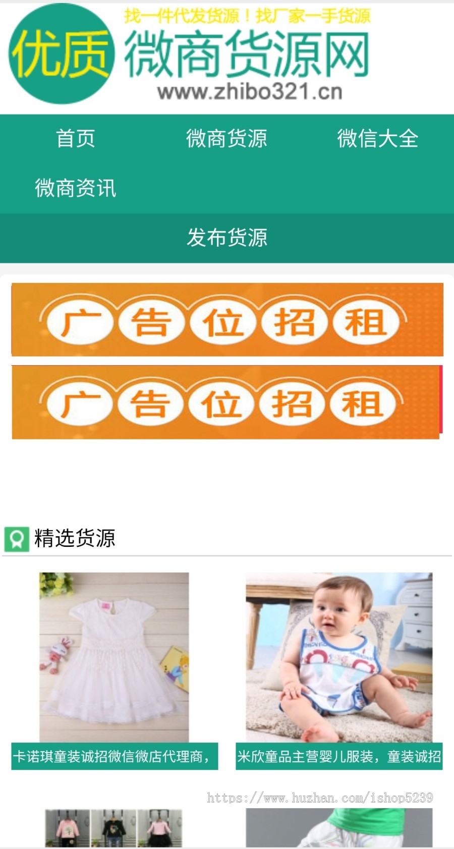 新版微商货源网源码带会员发布货源,商品货源平台电脑加手机版