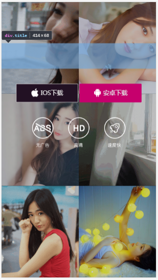 响应式视频app下载|通用型APP下载单页|app分发下载页面|安卓苹果app下载页