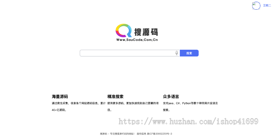 【正版首发】源代码搜索引擎/源码搜索网站/源码素材付费下载站/自带源码数据20W条