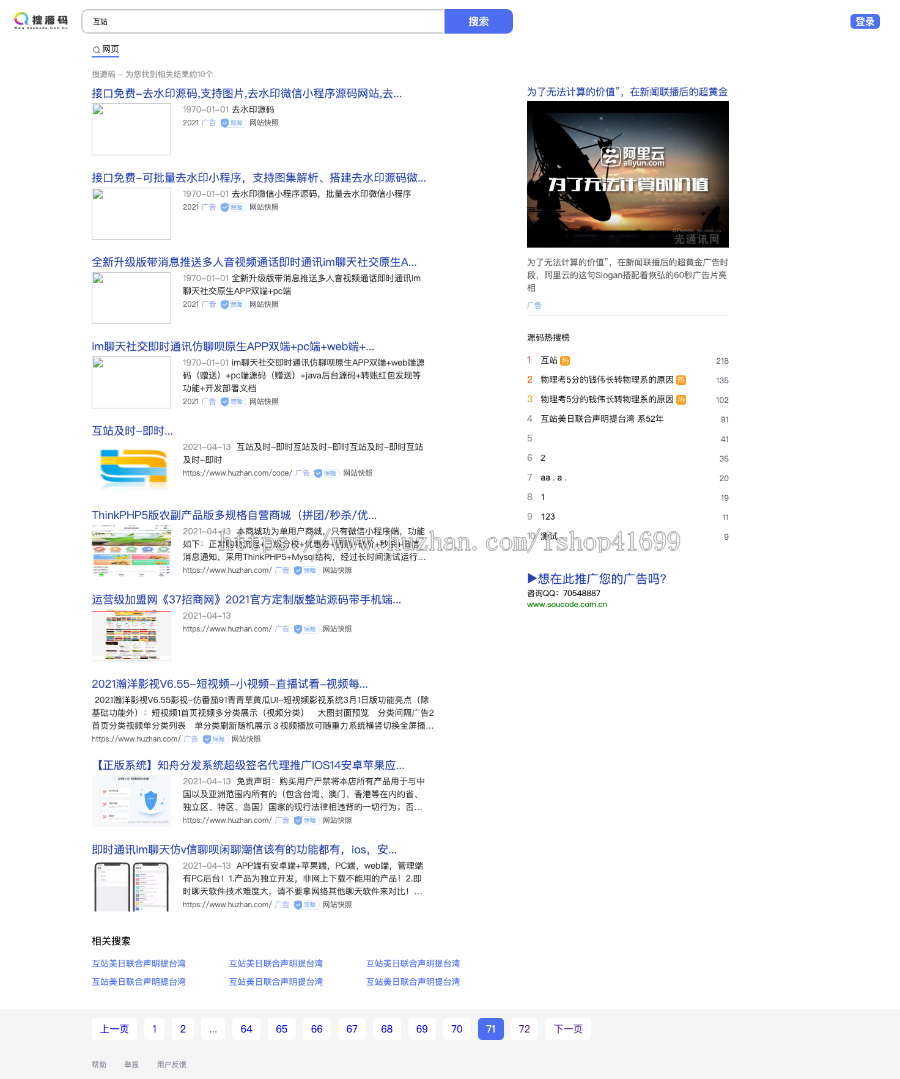 【正版首发】源代码搜索引擎/源码搜索网站/源码素材付费下载站/自带源码数据20W条