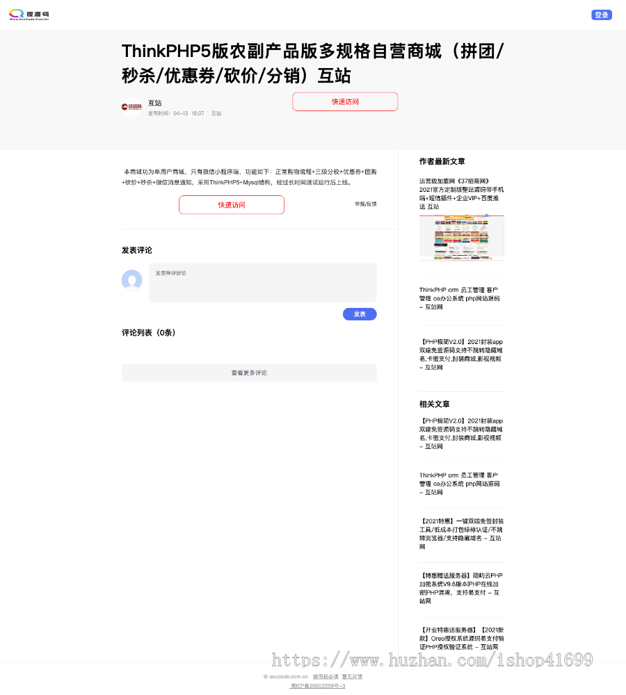 【正版首发】源代码搜索引擎/源码搜索网站/源码素材付费下载站/自带源码数据20W条