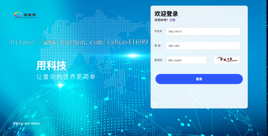 【正版首发】源代码搜索引擎/源码搜索网站/源码素材付费下载站/自带源码数据20W条