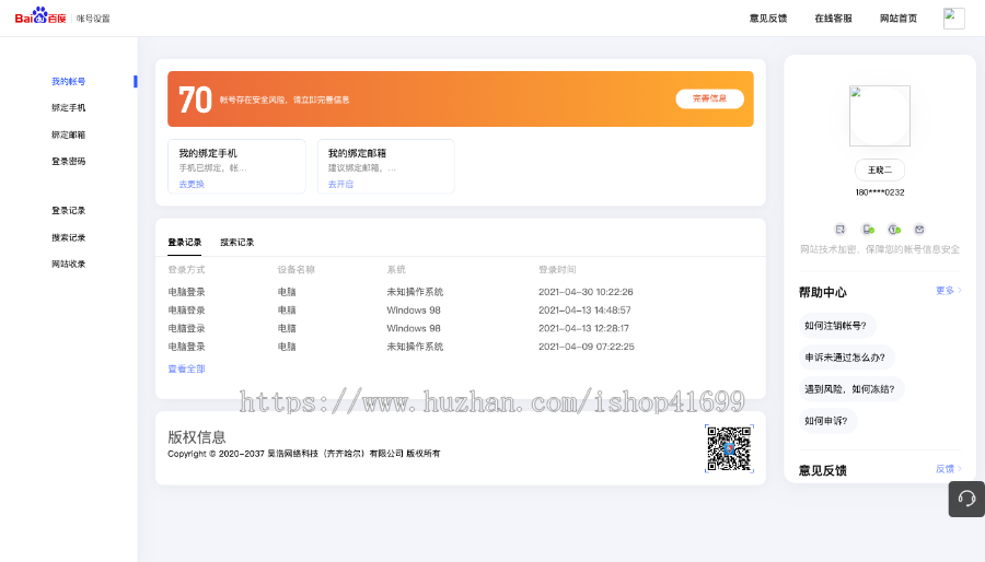 【正版首发】源代码搜索引擎/源码搜索网站/源码素材付费下载站/自带源码数据20W条
