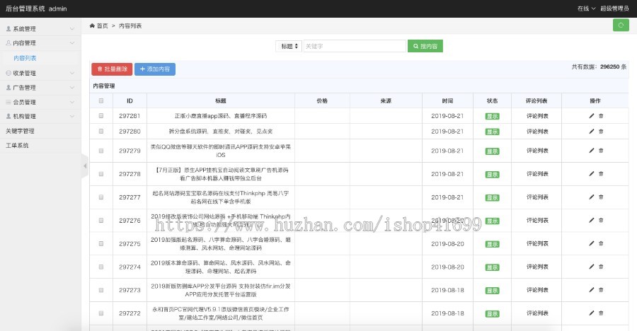 【正版首发】源代码搜索引擎/源码搜索网站/源码素材付费下载站/自带源码数据20W条