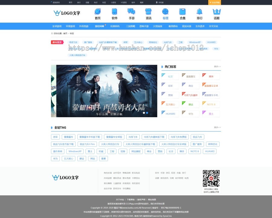 【包更+包安装+采集】Thinkphp大型游戏APP应用下载网 APP游戏推广平台 游戏攻略