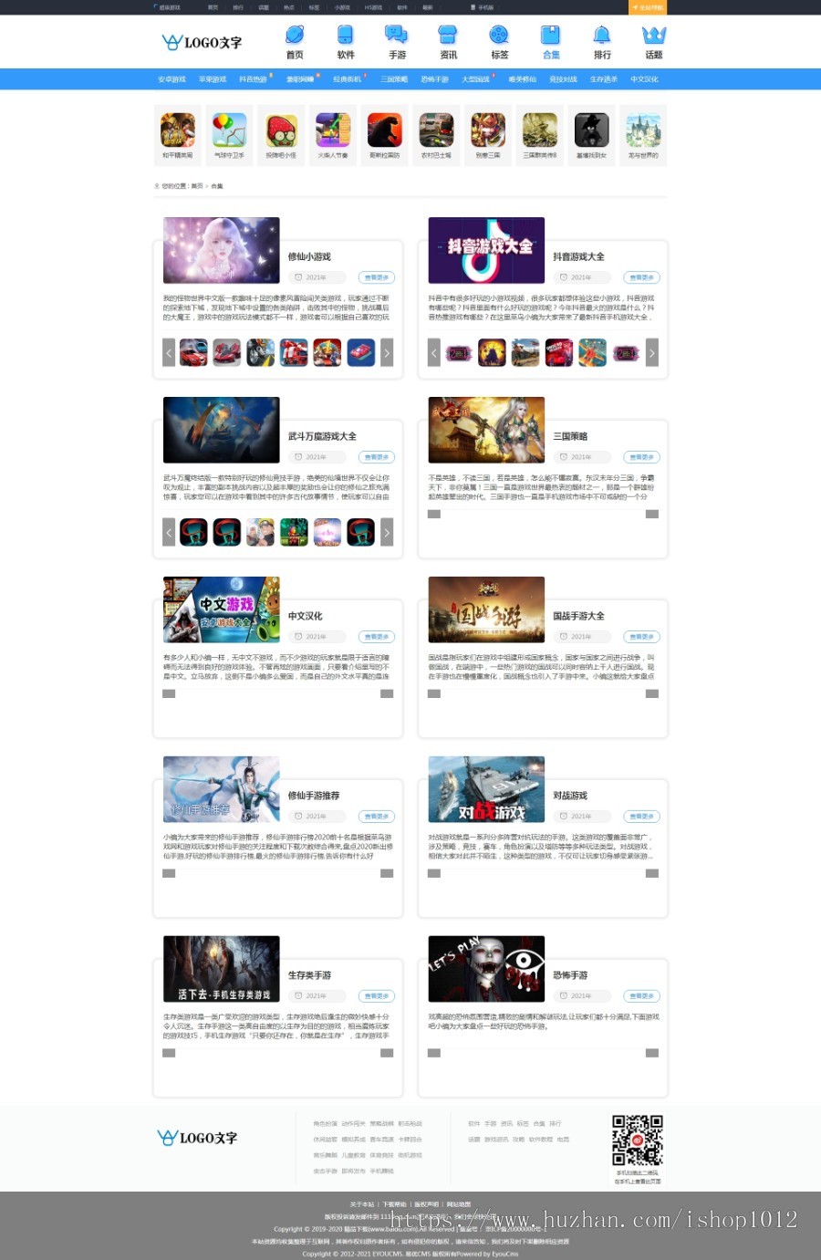 【包更+包安装+采集】Thinkphp大型游戏APP应用下载网 APP游戏推广平台 游戏攻略