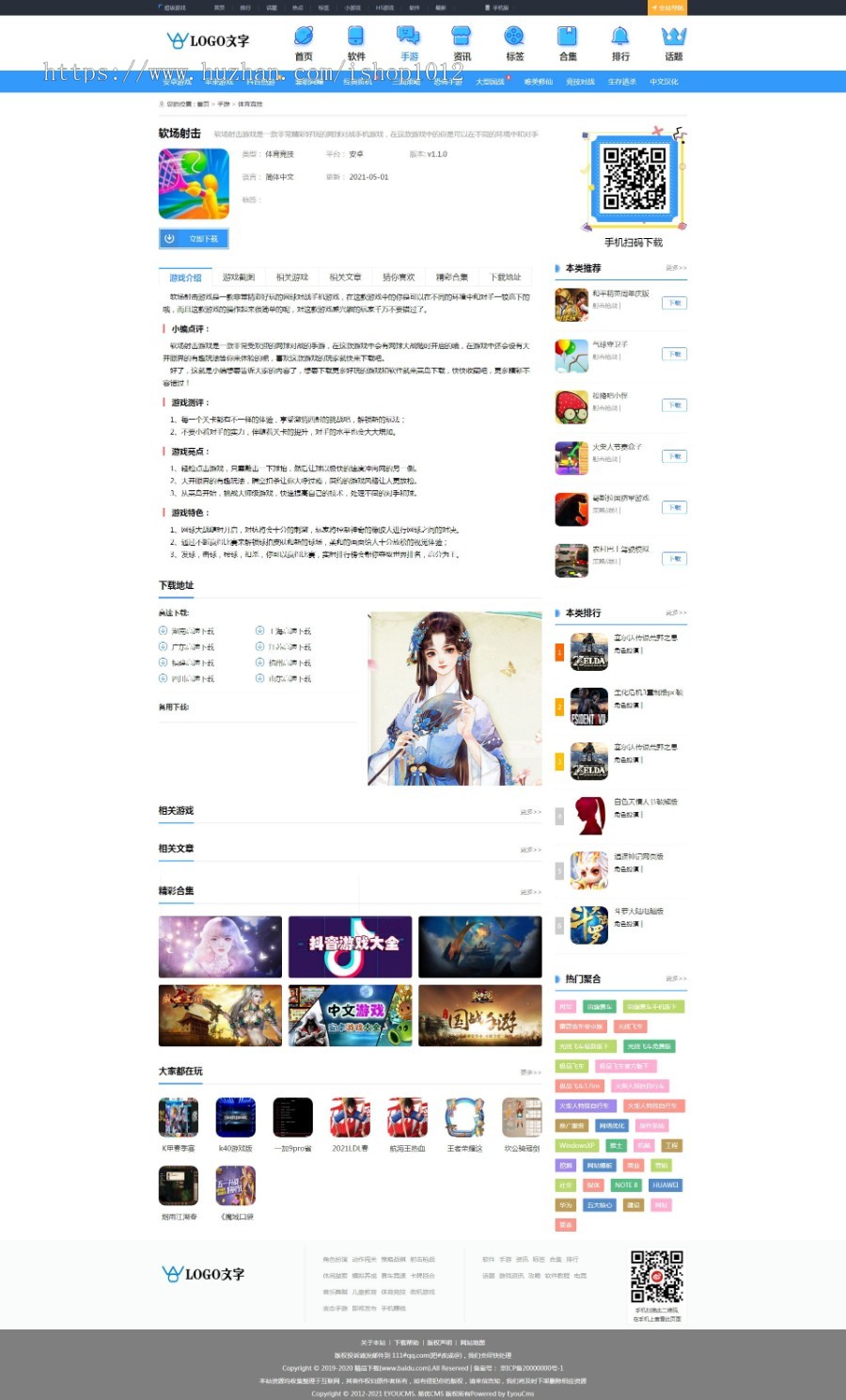 【包更+包安装+采集】Thinkphp大型游戏APP应用下载网 APP游戏推广平台 游戏攻略