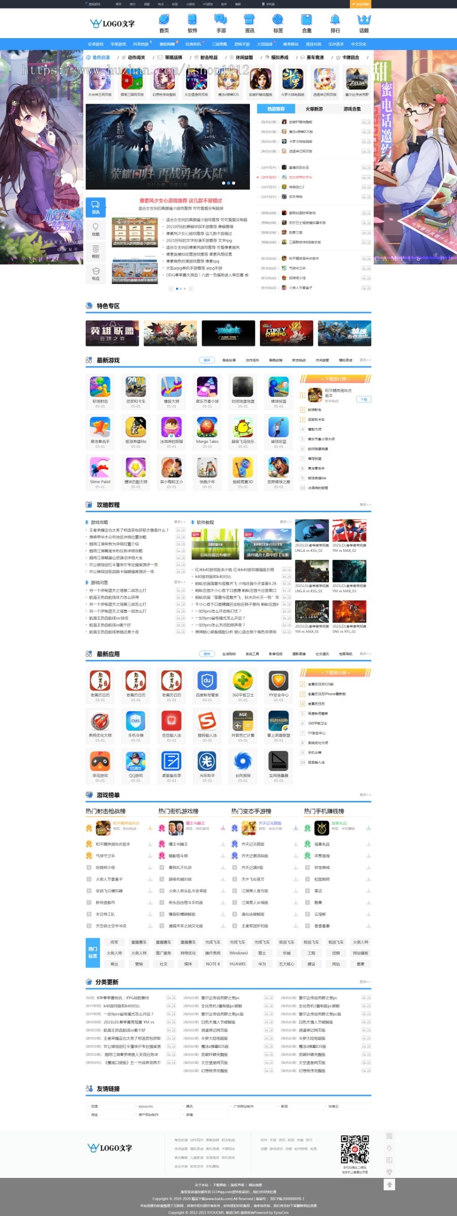 【包更+包安装+采集】Thinkphp大型游戏APP应用下载网 APP游戏推广平台 游戏攻略