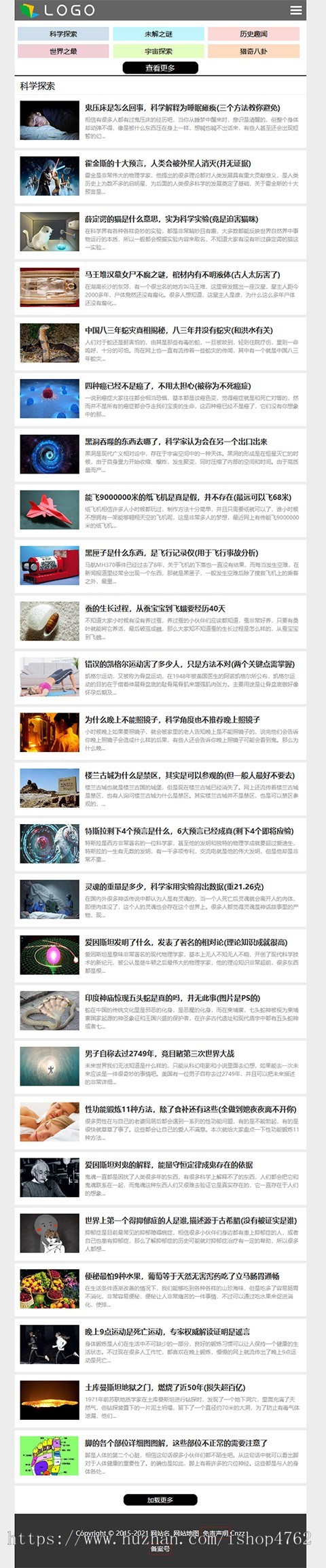帝国CMS奇闻异事，世界之最资讯类网站，猎奇人类世界十大未解之谜