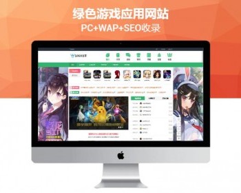 【更新+包安装】APP推广绿色手机游戏应用下载平台 H5手游游戏平台源码 （带手机版）