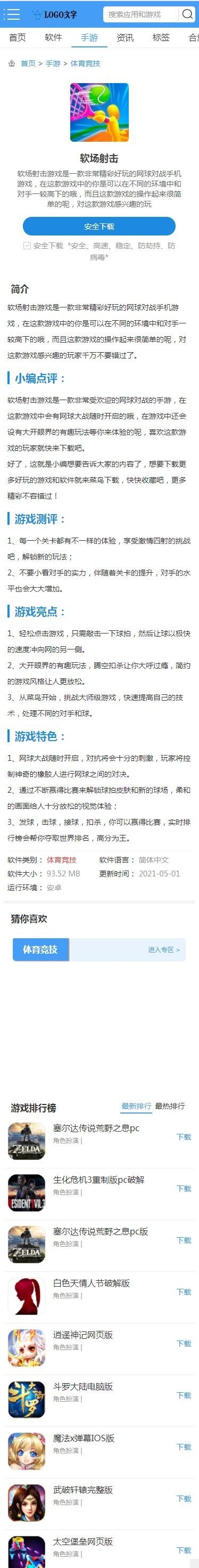 【更新+包安装】APP推广绿色手机游戏应用下载平台 H5手游游戏平台源码 (带手机版)