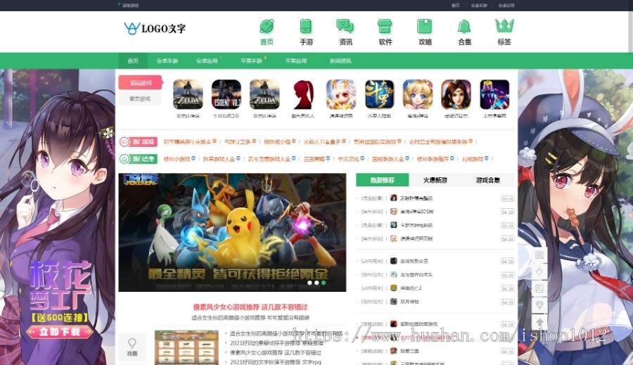 【更新+包安装】APP推广绿色手机游戏应用下载平台 H5手游游戏平台源码 (带手机版)
