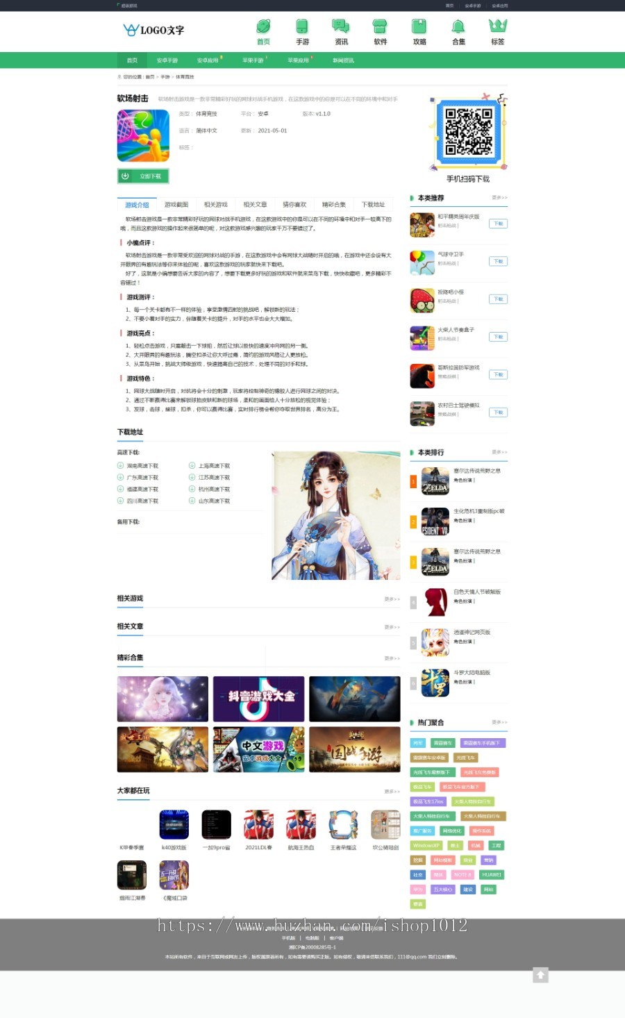 【更新+包安装】APP推广绿色手机游戏应用下载平台 H5手游游戏平台源码 (带手机版)