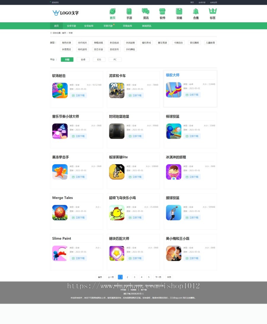 【更新+包安装】APP推广绿色手机游戏应用下载平台 H5手游游戏平台源码 (带手机版)
