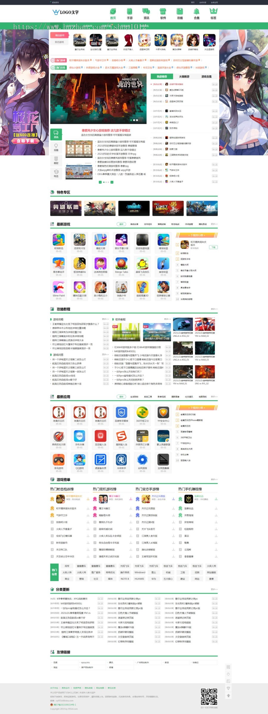 【更新+包安装】APP推广绿色手机游戏应用下载平台 H5手游游戏平台源码 (带手机版)