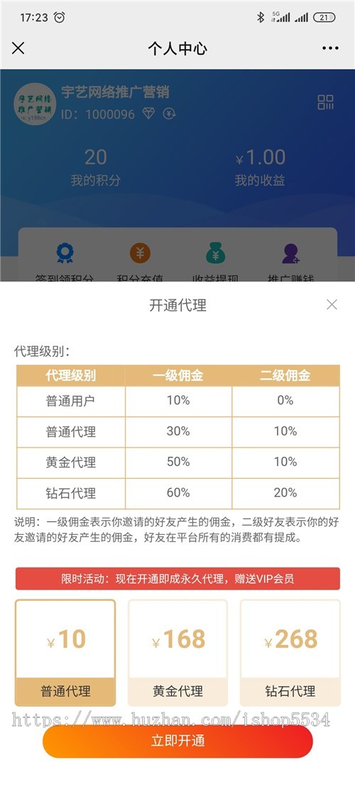 群多多社群人脉H5程序 微信付费入群发布广告会员vip发布入群裂变 会员付费入群亲测