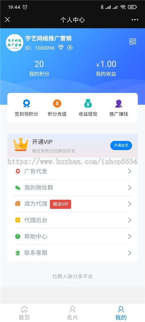 群多多社群人脉H5程序 微信付费入群发布广告会员vip发布入群裂变 会员付费入群亲测