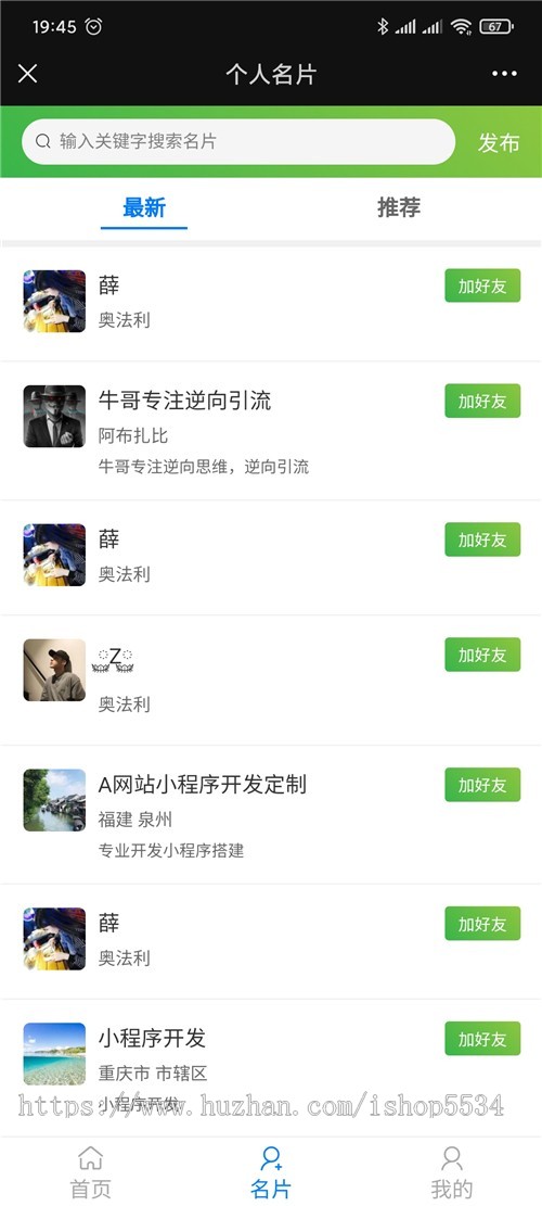 群多多社群人脉H5程序 微信付费入群发布广告会员vip发布入群裂变 会员付费入群亲测