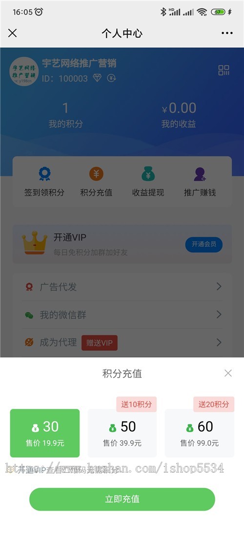 群多多社群人脉H5程序 微信付费入群发布广告会员vip发布入群裂变 会员付费入群亲测