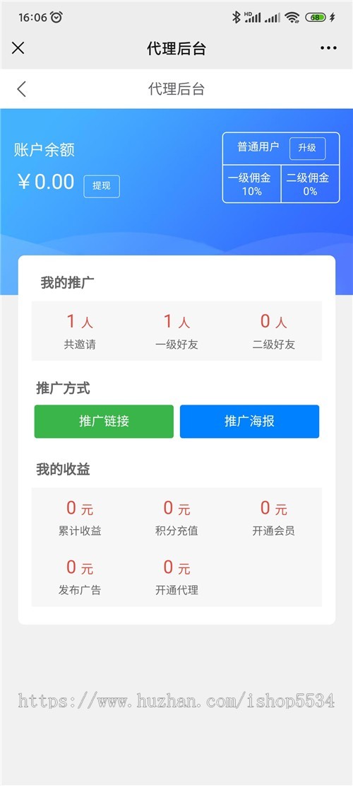 群多多社群人脉H5程序 微信付费入群发布广告会员vip发布入群裂变 会员付费入群亲测