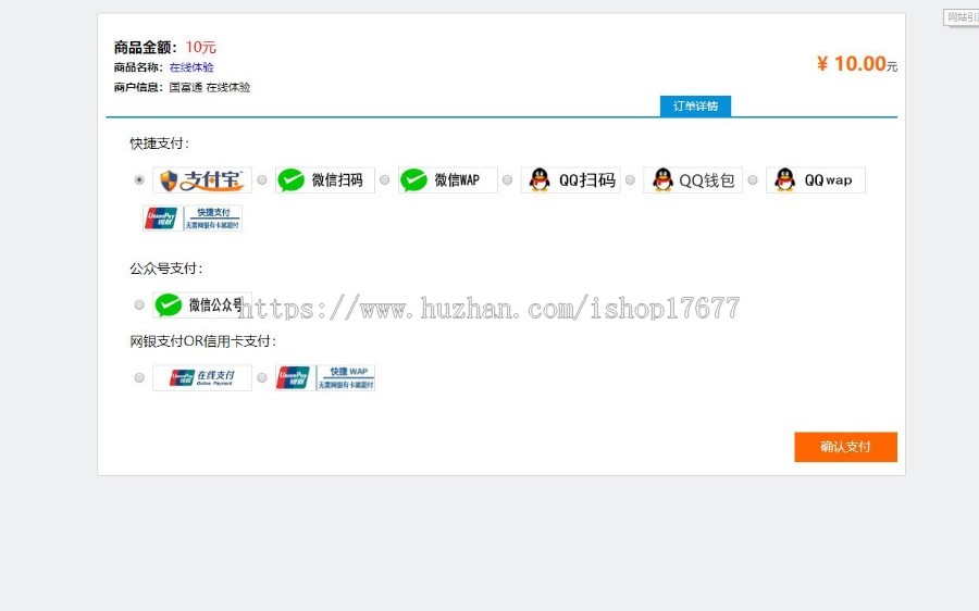 新版代理系统国富通三方支付平台网站源码 全套开源+可对接其他支付接口