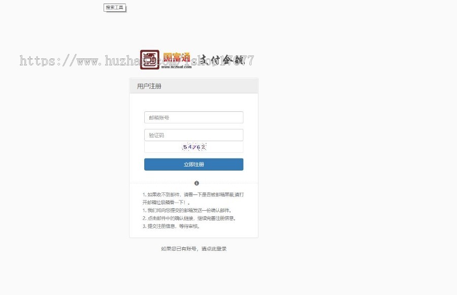 新版代理系统国富通三方支付平台网站源码 全套开源+可对接其他支付接口