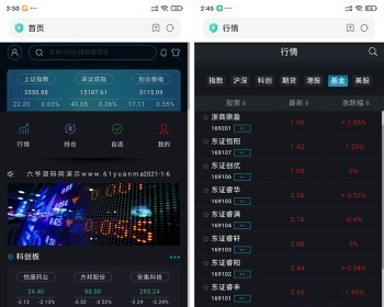 [带打新股]新版两融双融/配资系统/股票交易/股票配资/融资融券/打新股/双融/美股/港股