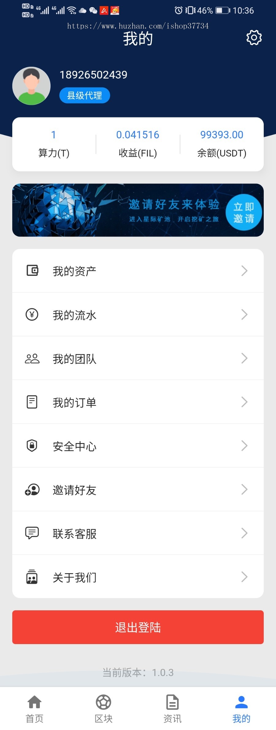filecoin钱包丨filecoin丨filecoin分币系统 |filecoin商城app