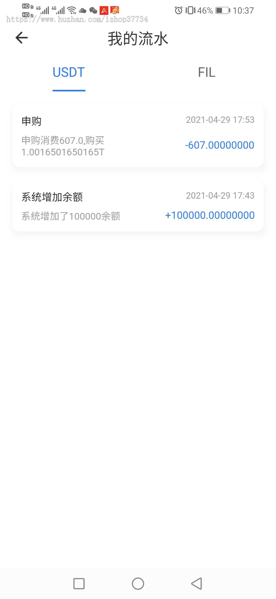 filecoin钱包丨filecoin丨filecoin分币系统 |filecoin商城app
