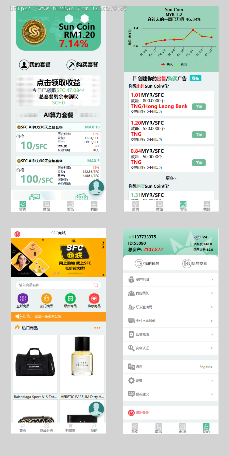 【2021】区块链全新版本双语言版商城点对点交易APP开发矿池钱包交易所理财游戏