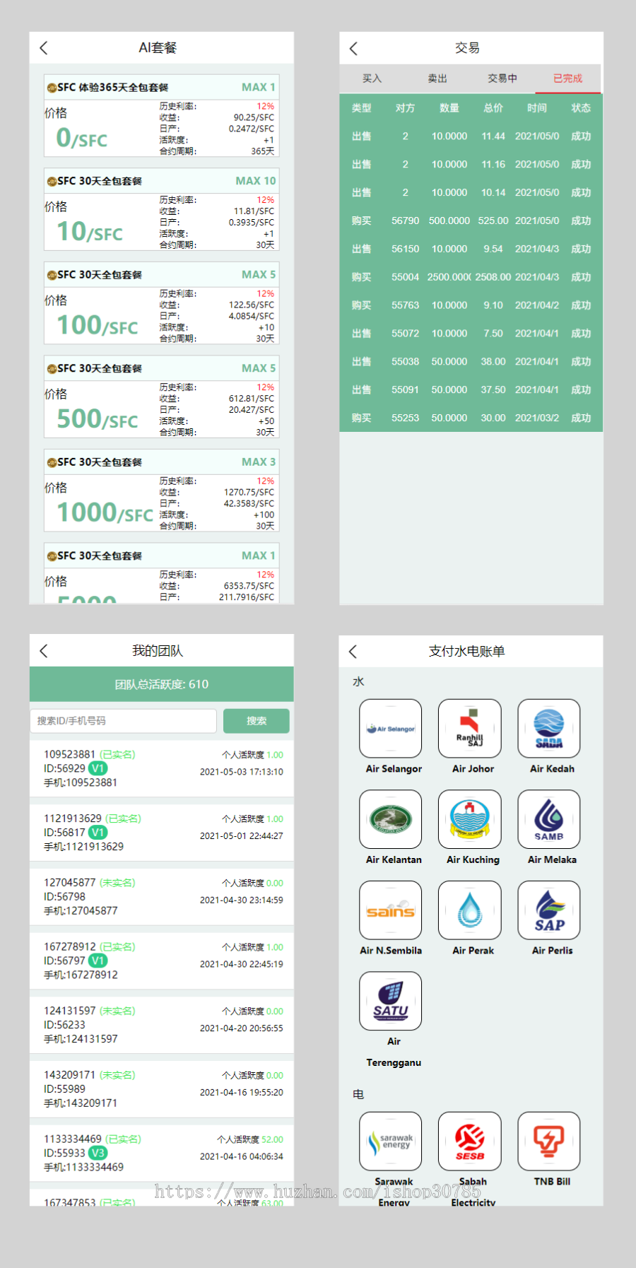 【2021】区块链全新版本双语言版商城点对点交易APP开发矿池钱包交易所理财游戏