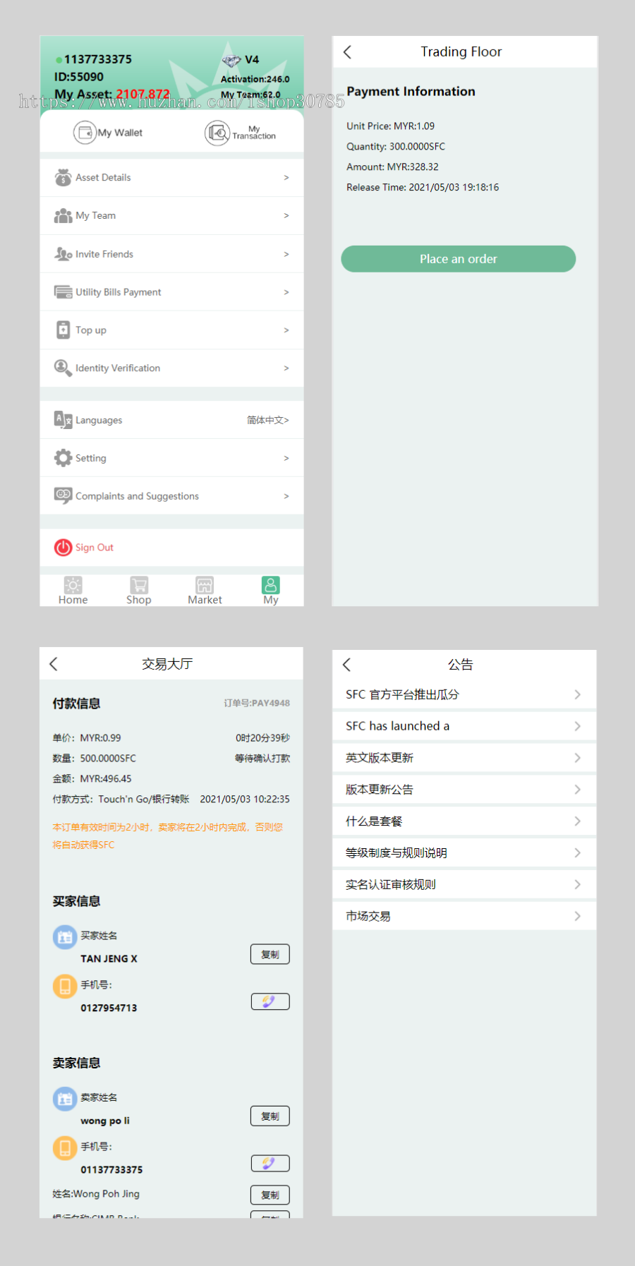 【2021】区块链全新版本双语言版商城点对点交易APP开发矿池钱包交易所理财游戏