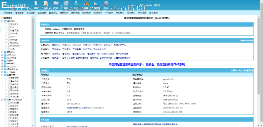 帝国CMS仿多学旁响应式在线教育网课文化系统模板