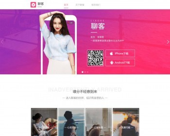 2021超漂亮个人HTML官网源码/app下载页源码/个人介绍源码