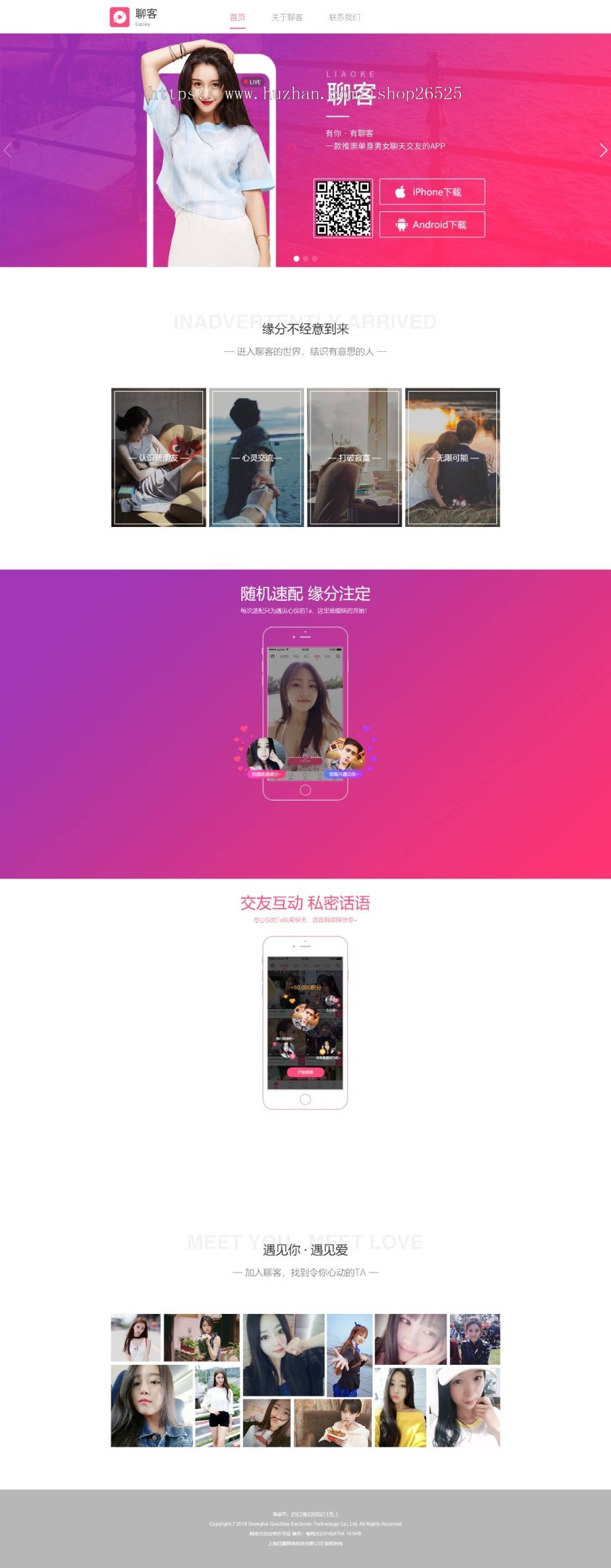 2021超漂亮个人HTML官网源码/app下载页源码/个人介绍源码
