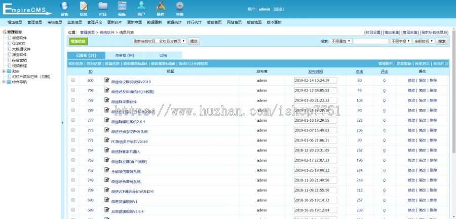 响应式千分千营销软件站整站源码程序带会员系统帝国CMS营销型软件下载站系统源码
