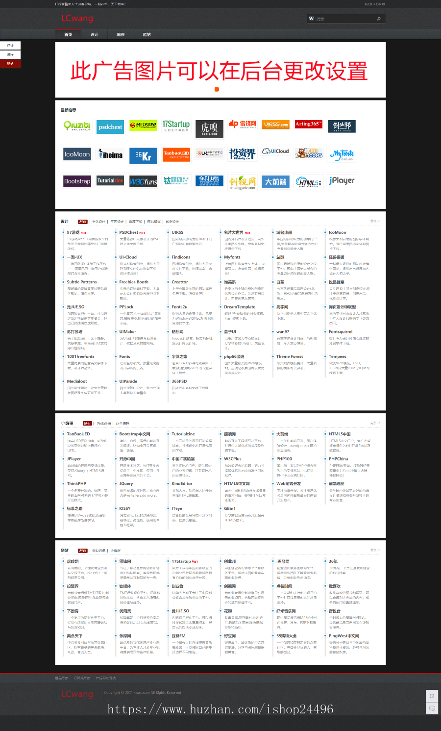 精品导航源码|ThinkPHP导航源码|导航网站源码|淘客导航|分类导航站|简单且带演示d