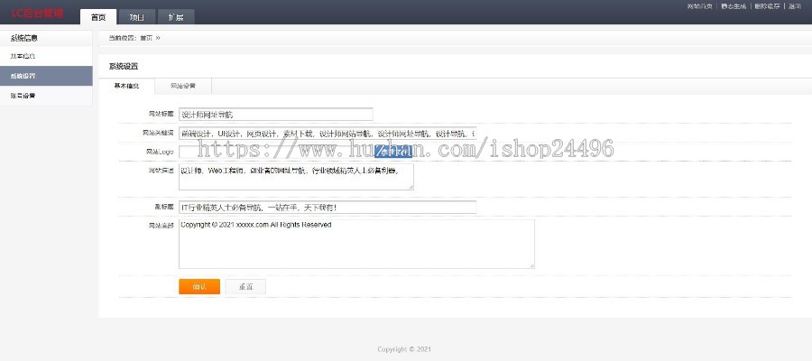 精品导航源码|ThinkPHP导航源码|导航网站源码|淘客导航|分类导航站|简单且带演示d