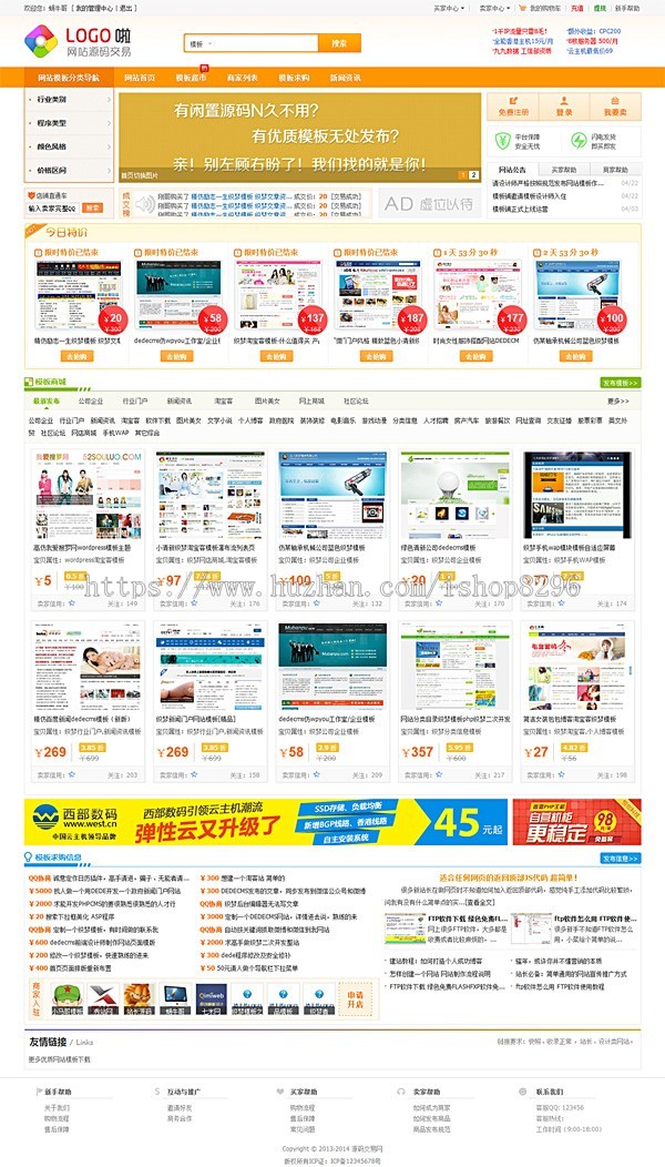 仿163源码交易平台/源码交易网站源码 带数据+详细安装教程