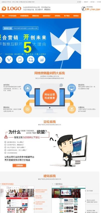 帝国cms内核精仿SEO培训网站新闻博客模板整站源码