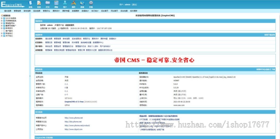 帝国cms内核精仿SEO培训网站新闻博客模板整站源码