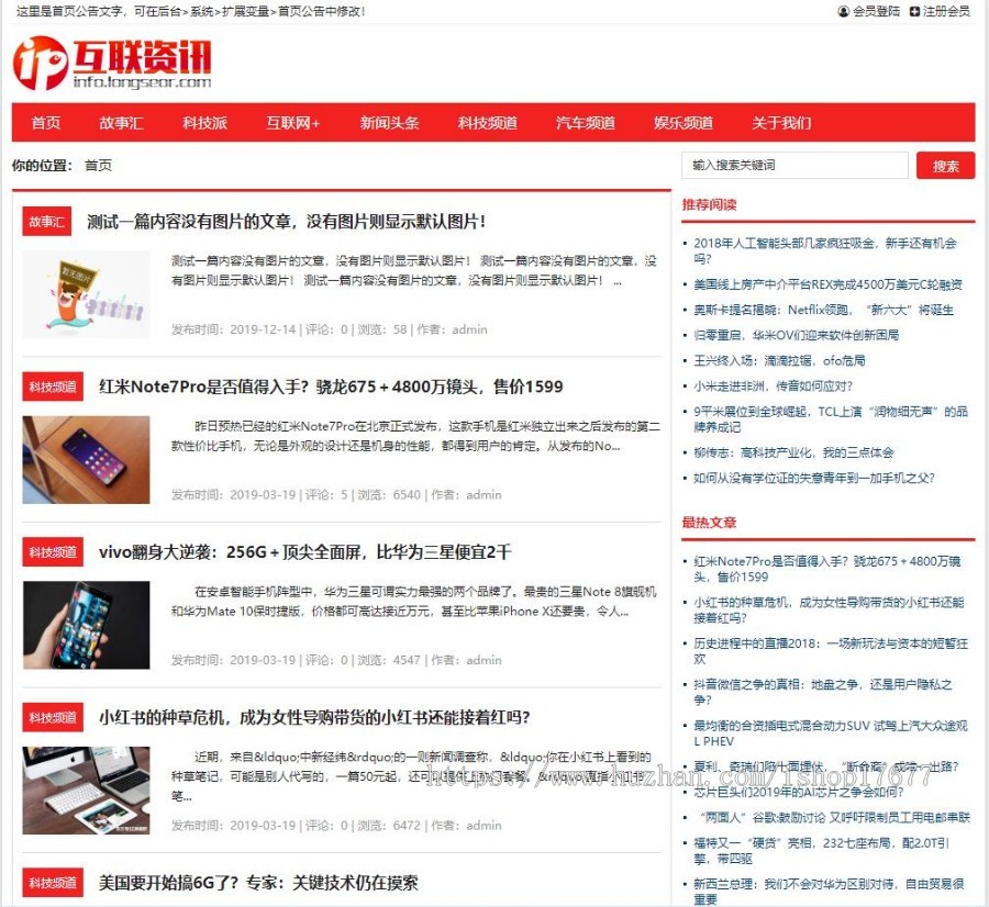 帝国cms响应式仿煎蛋网经典红色新闻资讯类模板(带会员中心)