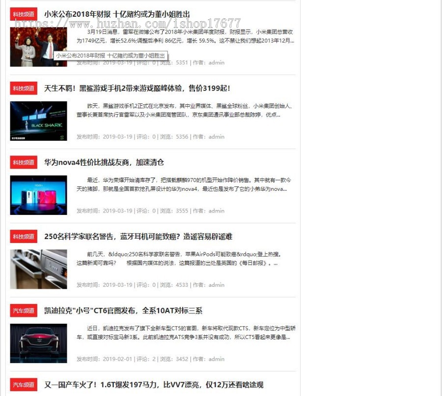 帝国cms响应式仿煎蛋网经典红色新闻资讯类模板(带会员中心)