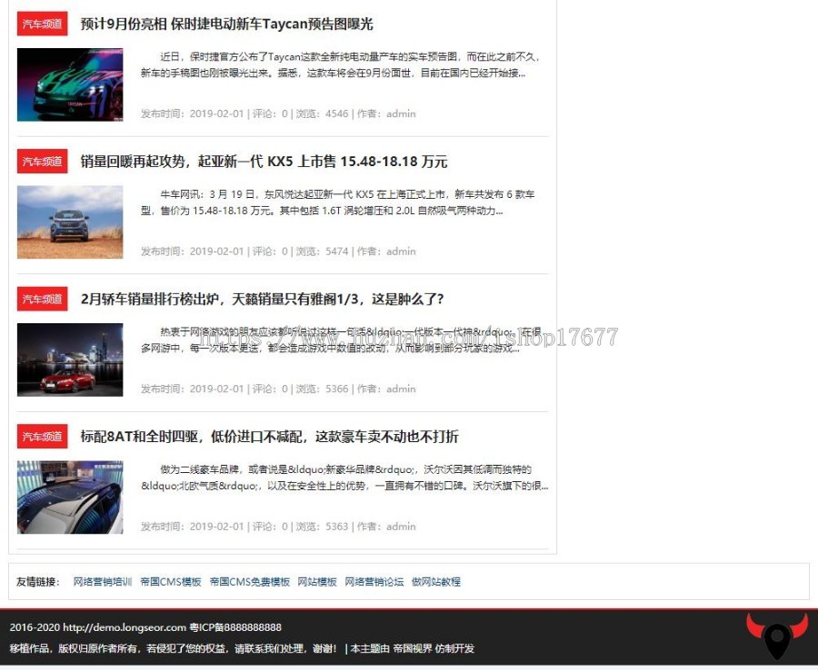 帝国cms响应式仿煎蛋网经典红色新闻资讯类模板(带会员中心)
