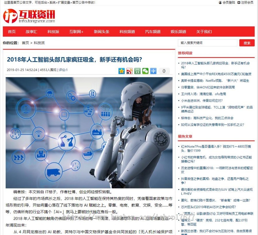 帝国cms响应式仿煎蛋网经典红色新闻资讯类模板(带会员中心)