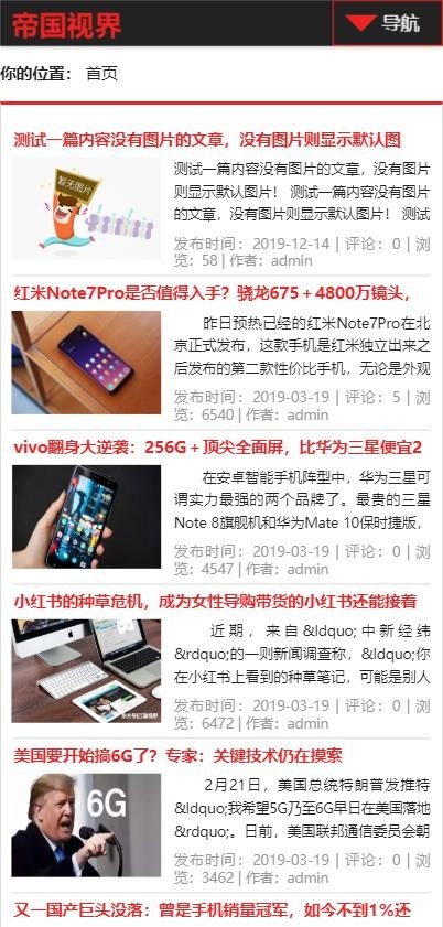 帝国cms响应式仿煎蛋网经典红色新闻资讯类模板(带会员中心)
