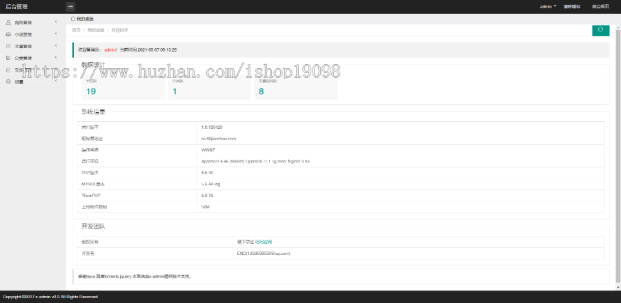 仿阿里巴巴小说网站整站源码PC端+H5手机端Thinkphp5.0内核带采集